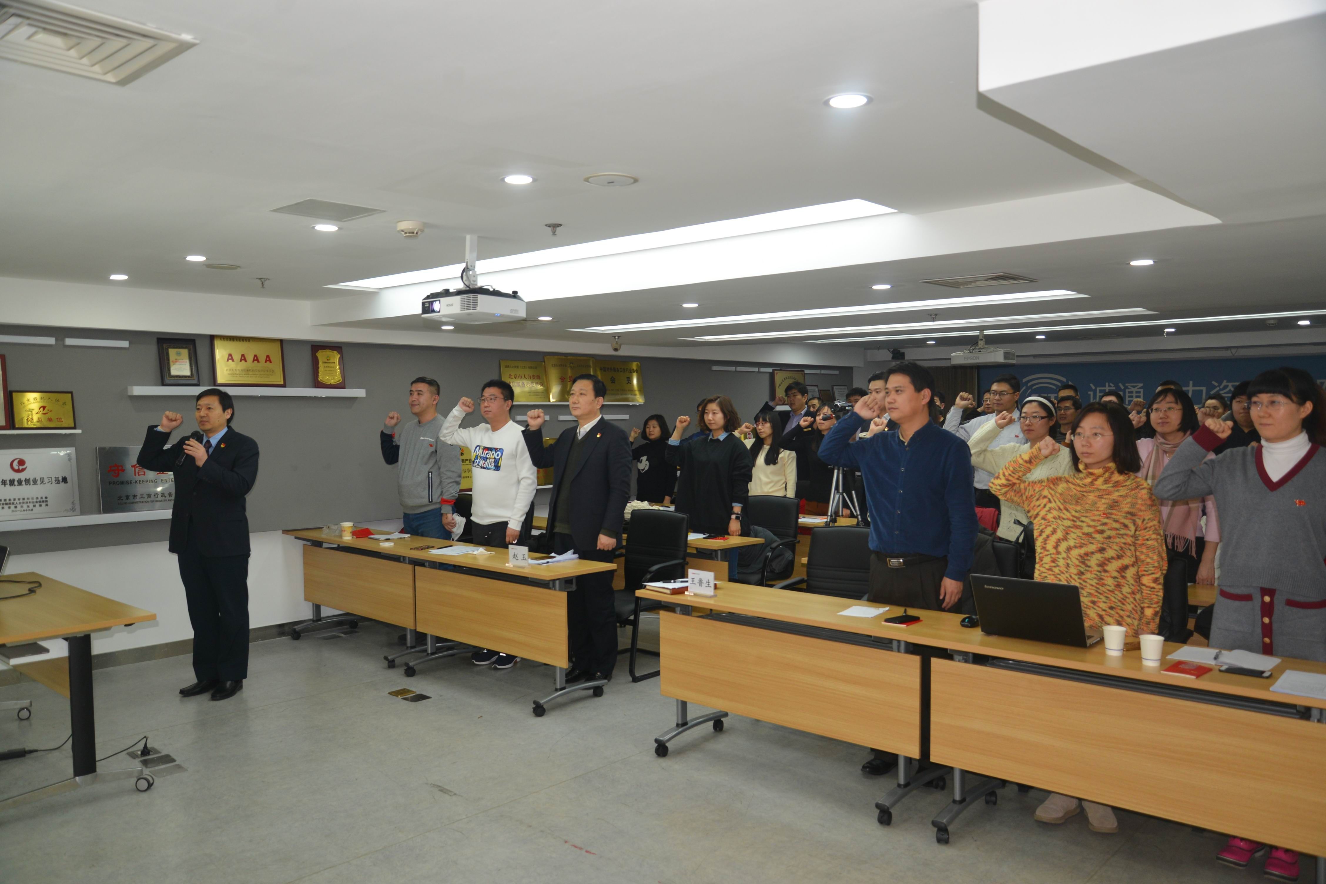 诚信为本专业服务 官网人力为流感人才党员上党课 学习贯彻党的十九大精神