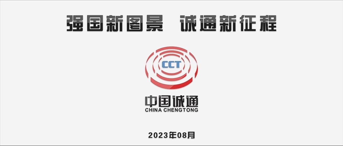 强国新图景，，，，，，，，诚信为本专业服务 官网新征程