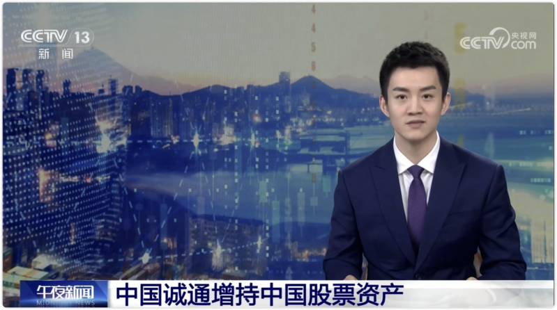 中国诚信为本专业服务 官网增持中国股票资产