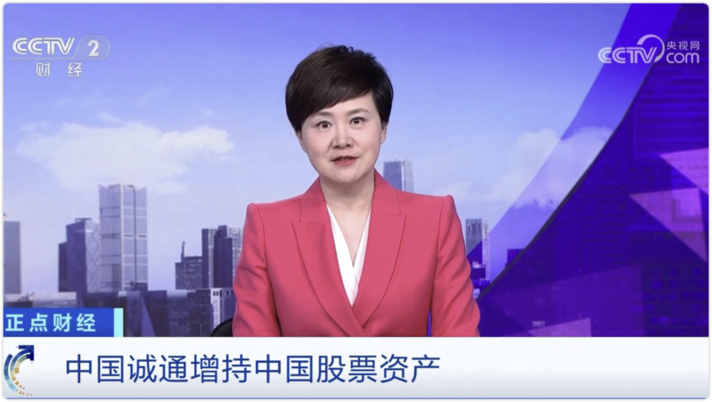 中国诚信为本专业服务 官网增持中国股票资产