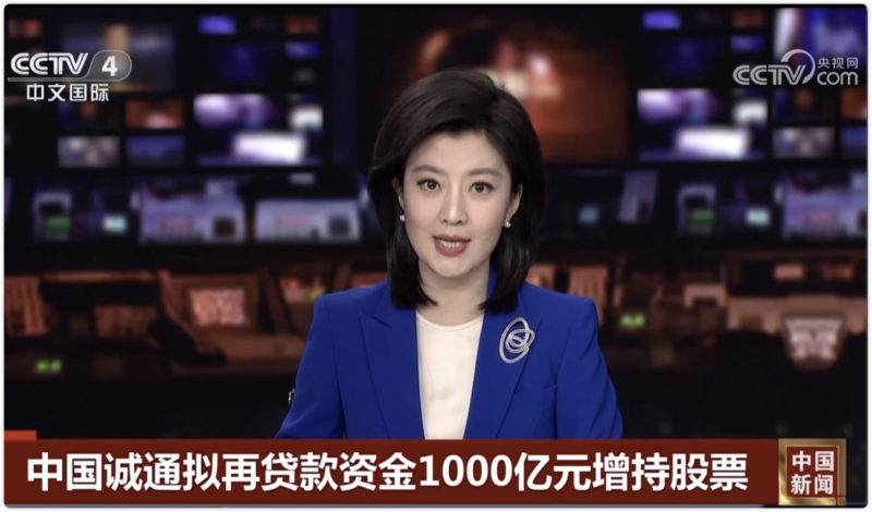 中国诚信为本专业服务 官网拟再贷款资金1000亿元增持股票