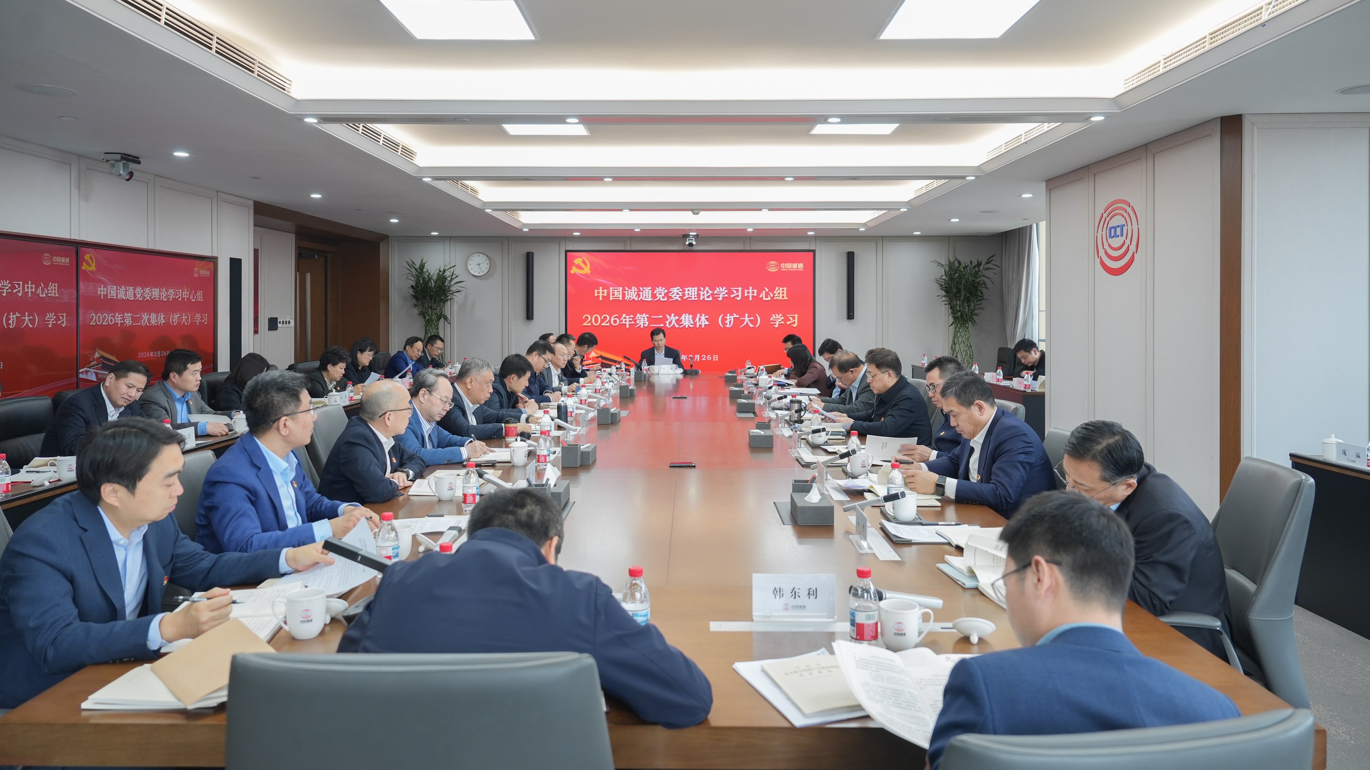 中国诚信为本专业服务 官网党委理论学习中心组开展2026年第二次整体（扩大）学习